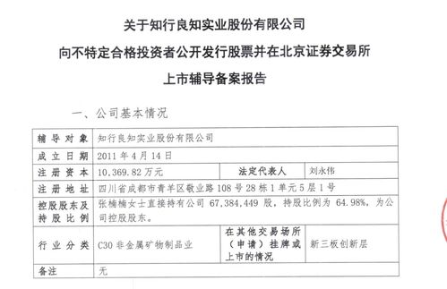 科来网络 丹丹郫县豆瓣 多家成都明星企业公示上市辅导备案